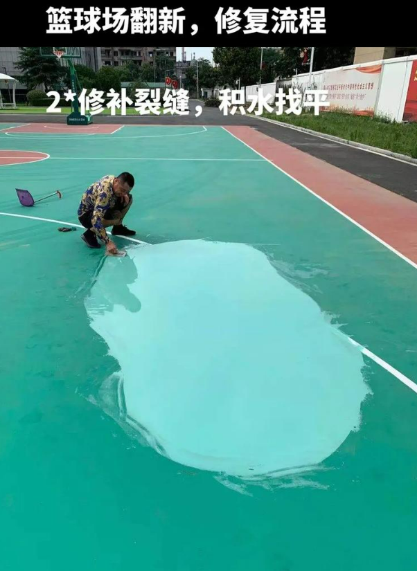 秦皇岛硅 PU 球场（篮球场 / 羽毛球场）  局部维修（破损＜30%）